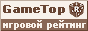 GameTop - ������� ������� ��������. ������ Rolemancer (www.rolemancer.ru)